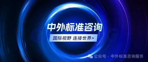 ISO與ANSI的無人機系統(tǒng)標準化工作及成果 ISO與ANSI的無人機系統(tǒng)標準化工作及成果