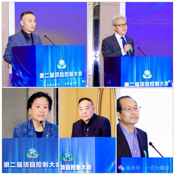 “項控求發展、管理融世界”一百分精彩亮相第二屆項目控制大會 “項控求發展、管理融世界”一百分精彩亮相第二屆項目控制大會