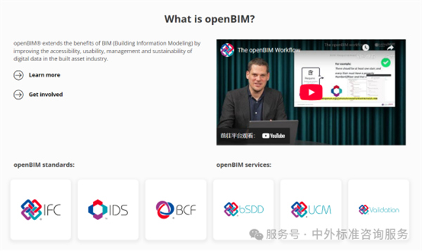 IFC標(biāo)準(zhǔn)深度解析:打造全球BIM協(xié)同的“通用語言” IFC標(biāo)準(zhǔn)深度解析:打造全球BIM協(xié)同的“通用語言”